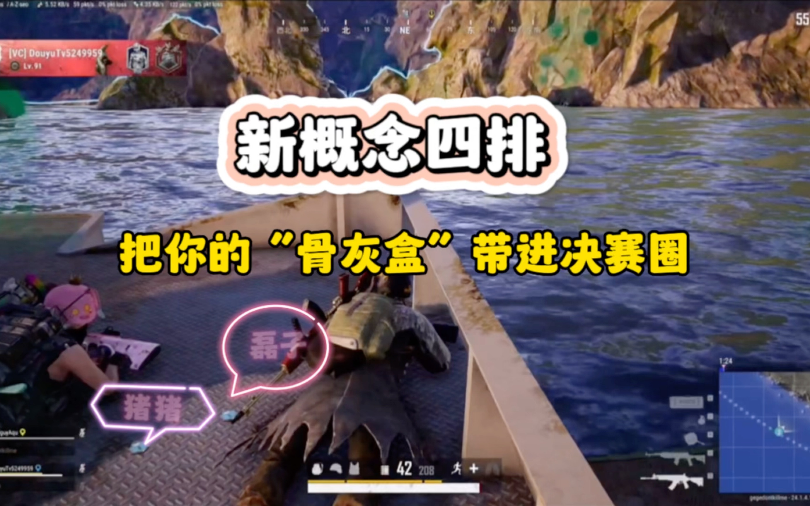 【斗鱼BLUE】“新概念四排pubg”和A趣冠磊鼠鼠(陈红强)网络游戏热门视频