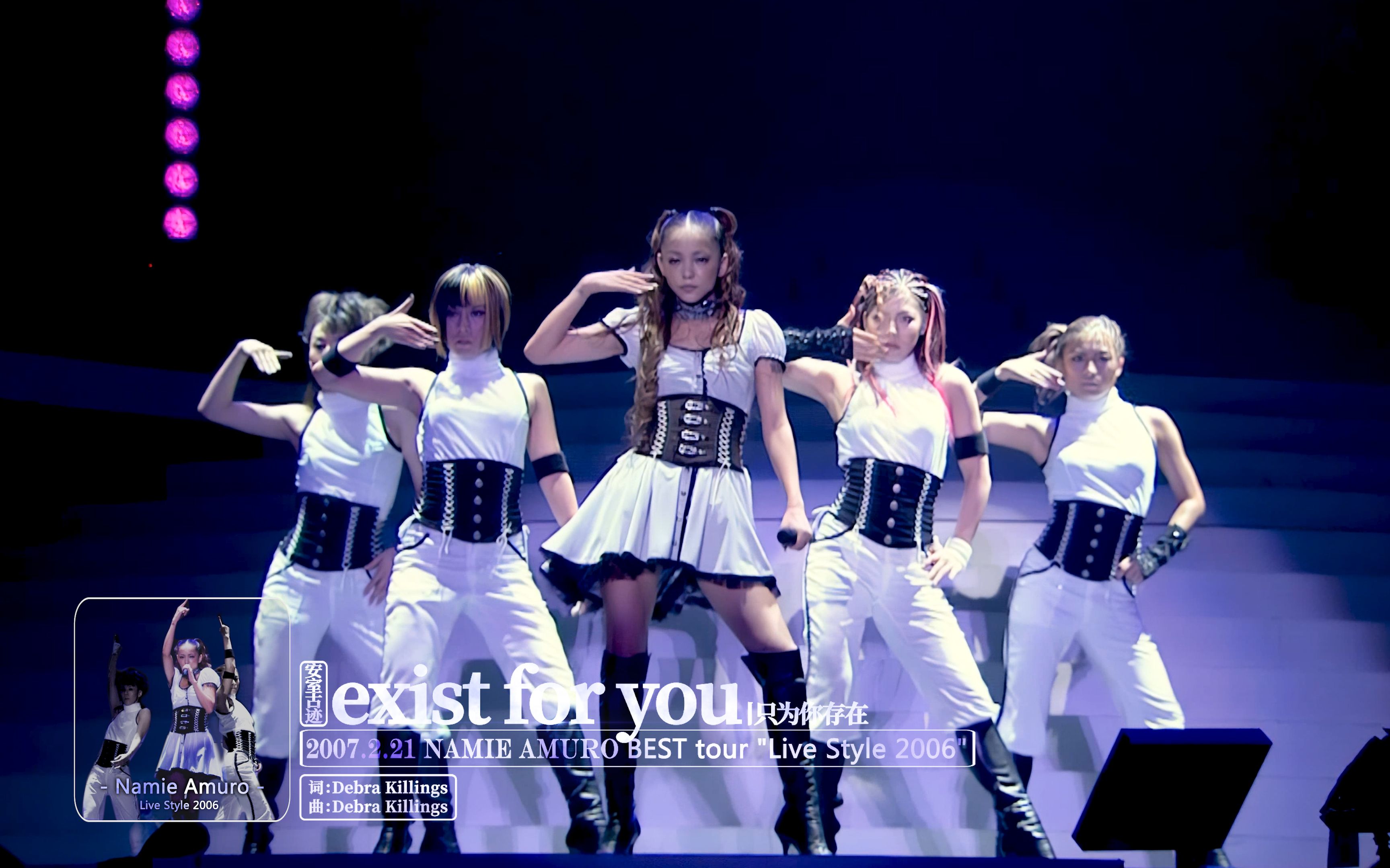 【安室奈美惠】只唱过一次的LIVE系列之「exist for you/只为你存在」4K高清哔哩哔哩bilibili