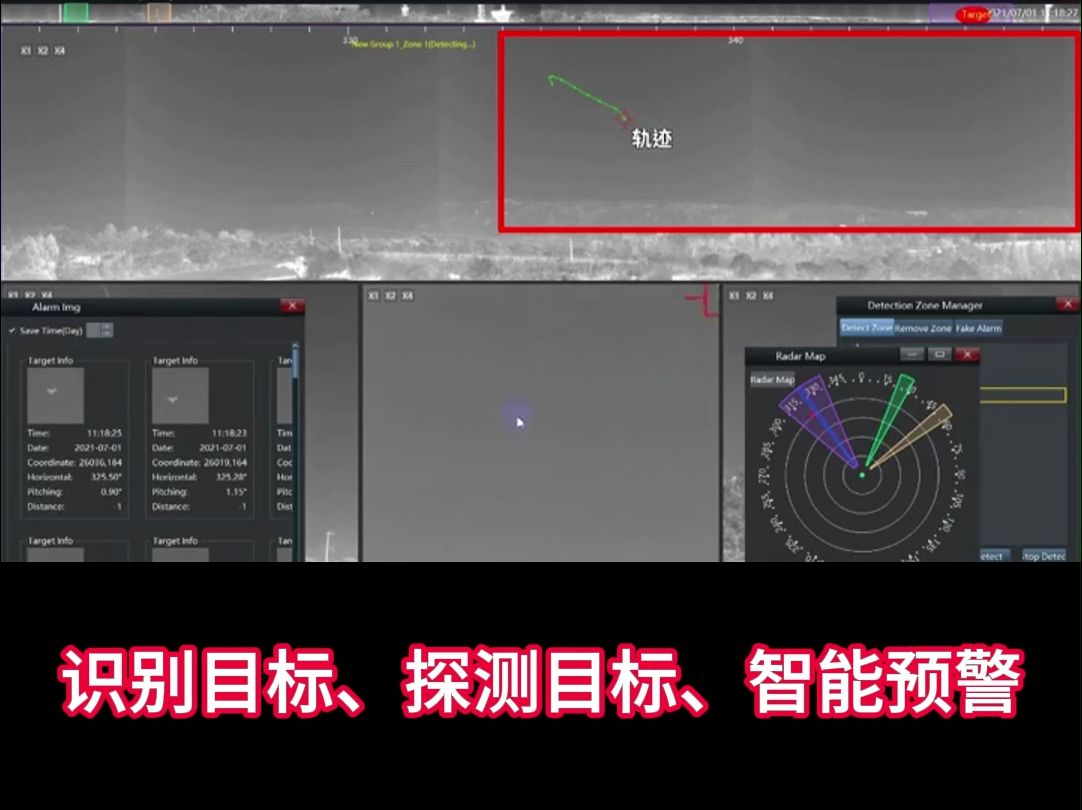 国产红外全景雷达,精准探测无人机雷达哔哩哔哩bilibili