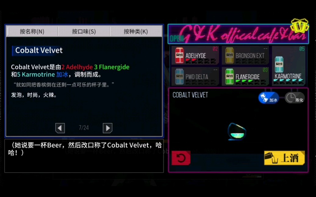 【少女前线x瓦尔哈拉联动】调酒剧情g28和hk416