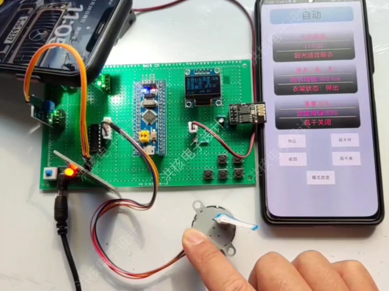 DPJ11102、基于STM32单片机WiFi智能晾衣架设计 wifi上传云平台设计哔哩哔哩bilibili