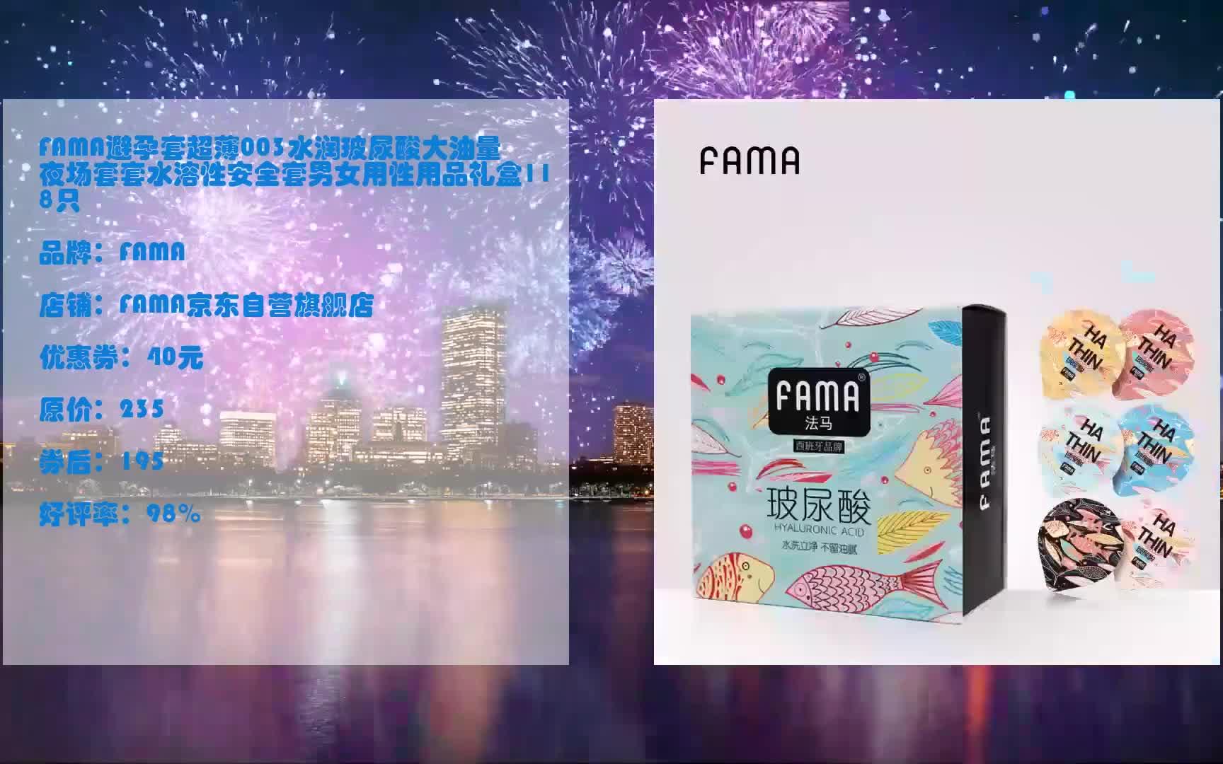618优惠 fama避孕套超薄003水润玻尿酸大油量夜场套套水溶性安全套男
