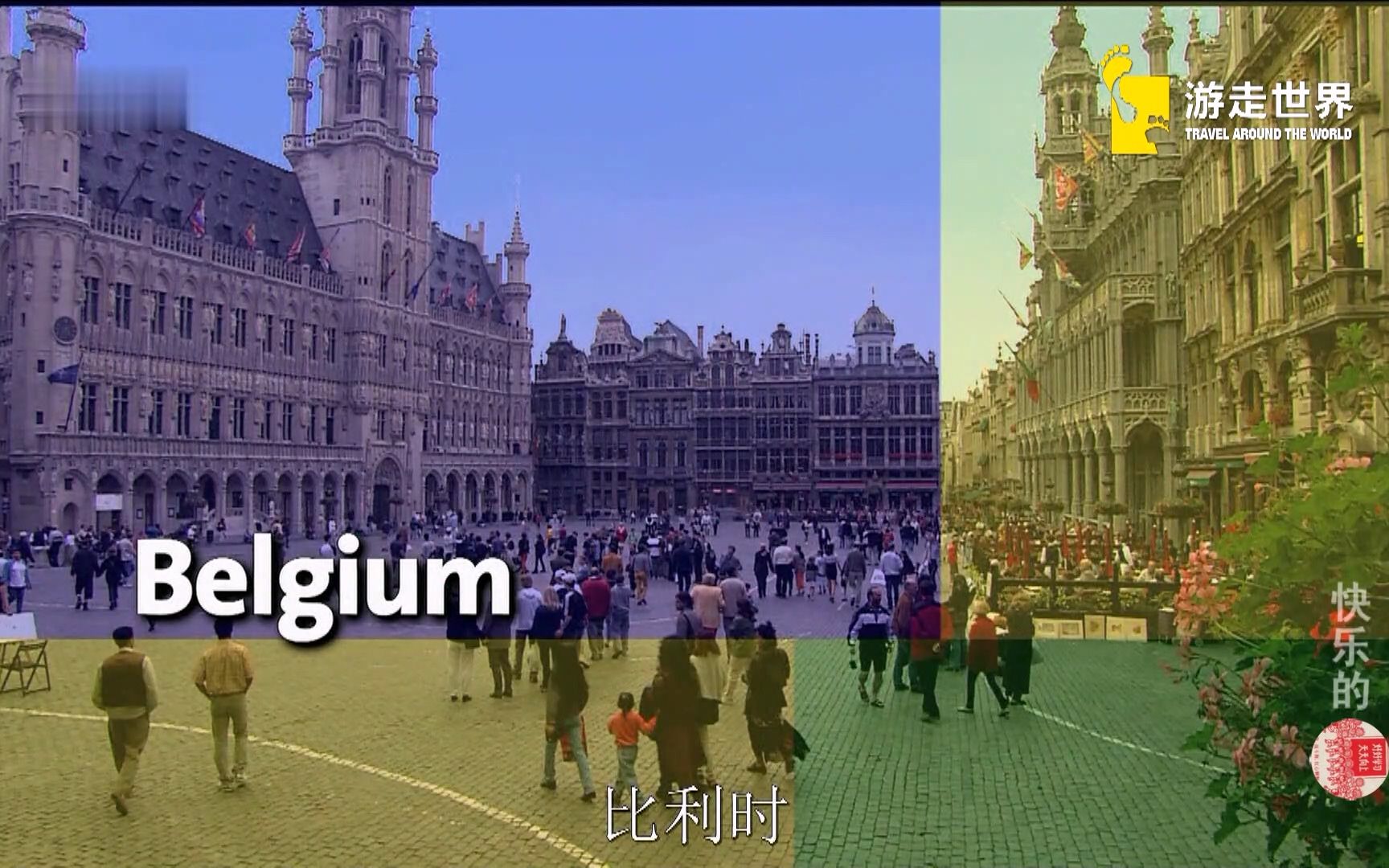 聪明旅行家 布鲁塞尔 比利时.S01E11.Brussels哔哩哔哩bilibili