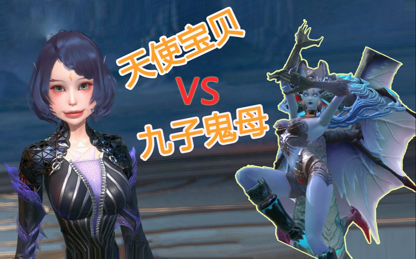 【完美世界】刺激!天使宝贝大战九子鬼母!