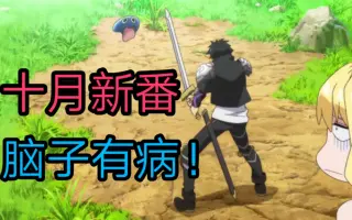 这个勇者明明超强却过分慎重第八卷