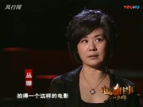 [图]【纪录片|电影往事】  嘉宾：张瑜 陈冲 朱琳 宋春丽 娜仁花 朱时茂 丛珊 倪萍等