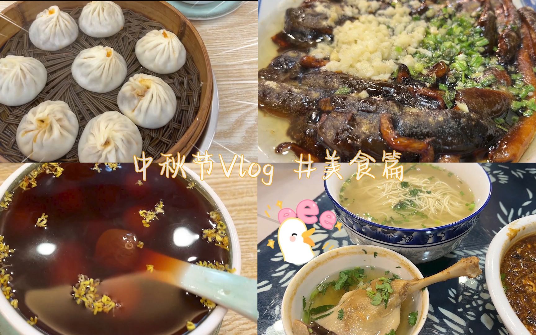 南京周边休闲游宜兴#中秋逛吃逛吃#美食不可辜负哔哩哔哩bilibili