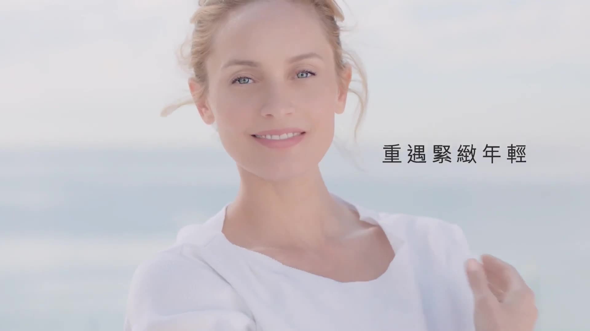 央视广告欣赏-clarins 全新焕颜紧致系列