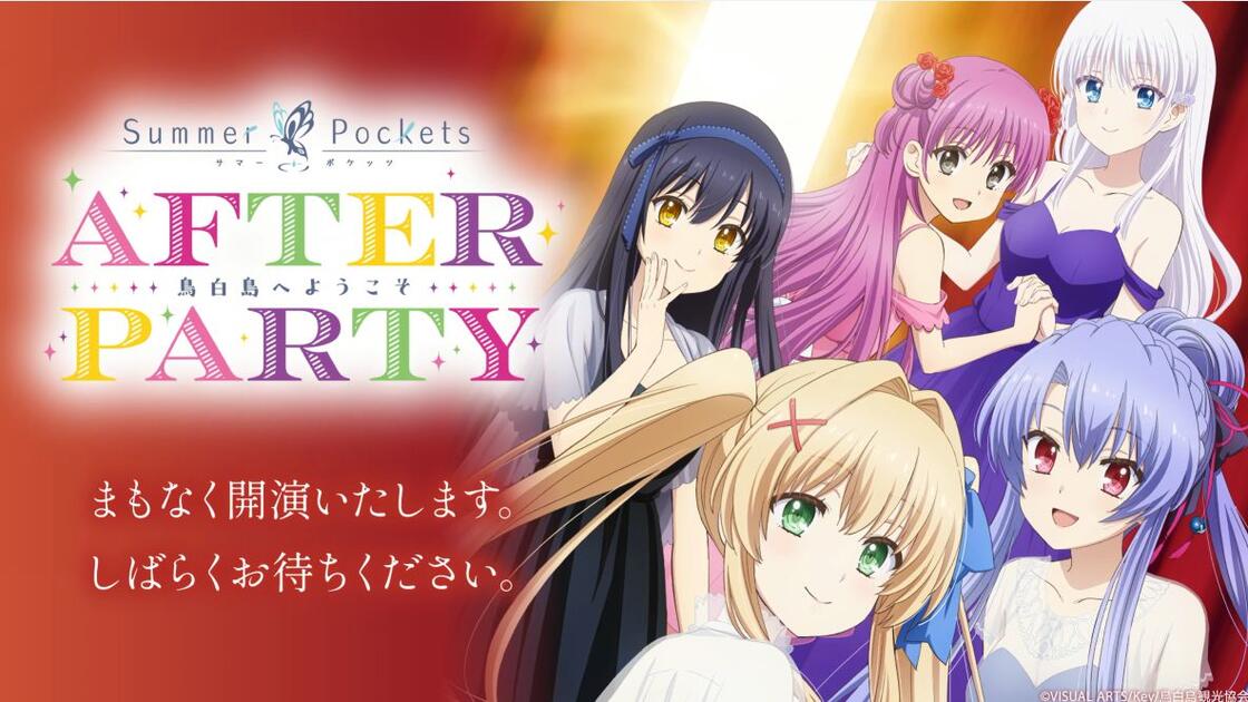 熟肉】Summer Pockets AfterParty朗读剧（早场①）_哔哩哔哩_bilibili
