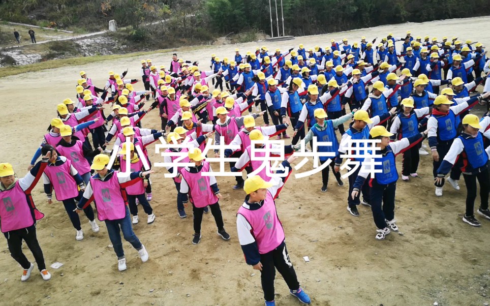 小学生鬼步舞