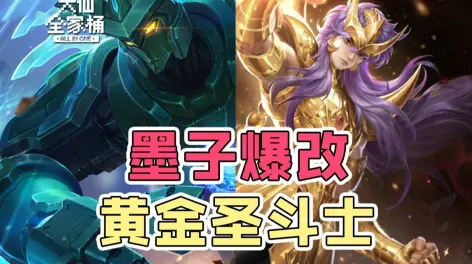 三色令牌),摩羯修罗-曹操(圣剑;剑气),天秤童虎-杨戬(狗改庐山升龙霸)