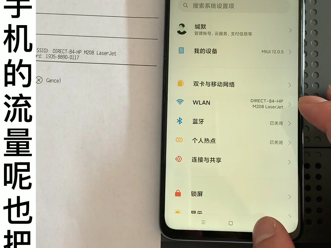安卓手机设置无线及打印视频哔哩哔哩bilibili