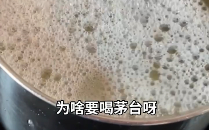 [图]飞天茅台散酒你见过么 ？