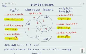 Скачать видео: 重极限与累次极限之间的关系