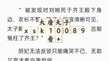 大唐天子李侑小说大唐天子李侑小说大唐天子第1章大婚之夜,洞房花烛,本该是新人共度良宵,可李侑醒来,却身在牢房之中.母亲阴妃正抱着他哔哩哔哩...