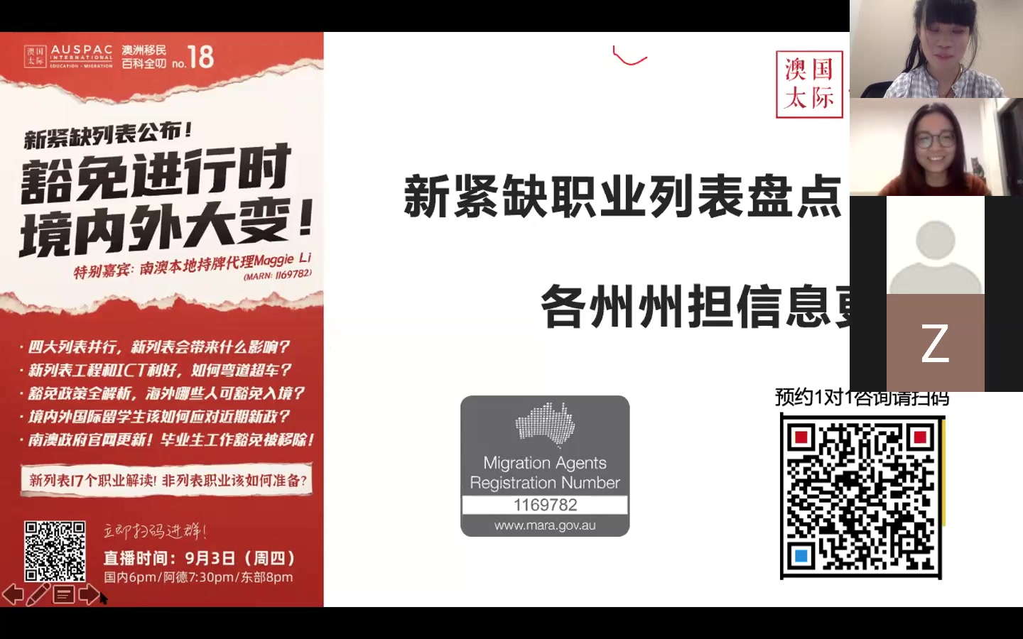 澳洲紧缺岗位职业清单以及各州州担信息更细哔哩哔哩bilibili