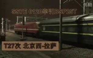 Tải video: 【通宵美女多】SS7E结伴而行 2014年3月15日太原火车迷通宵拍车 美女成堆 原色25T 原色25K 原色25G