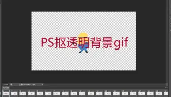 Blender Png图片贴图背景透明 哔哩哔哩 Bilibili