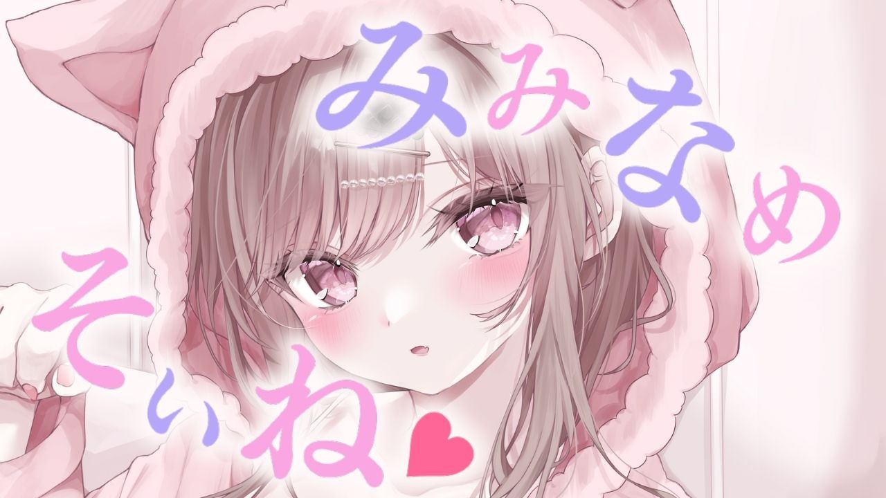 【凉花9.26-会限】陪你进入深度睡眠♡【耳舐・寝息-KU100】