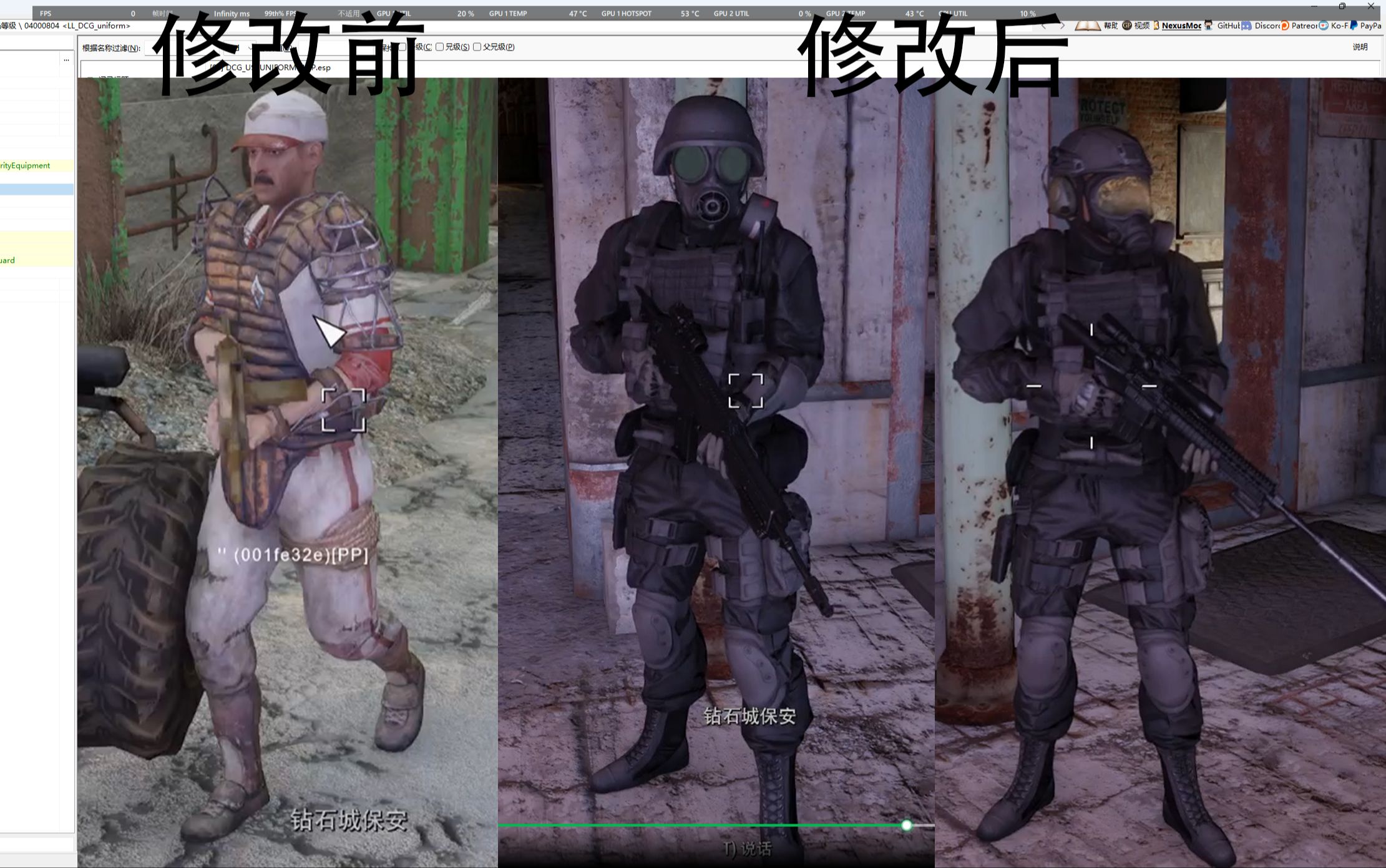 【辐射4】钻石城保安增强mod 生化危机uss版钻石城保安