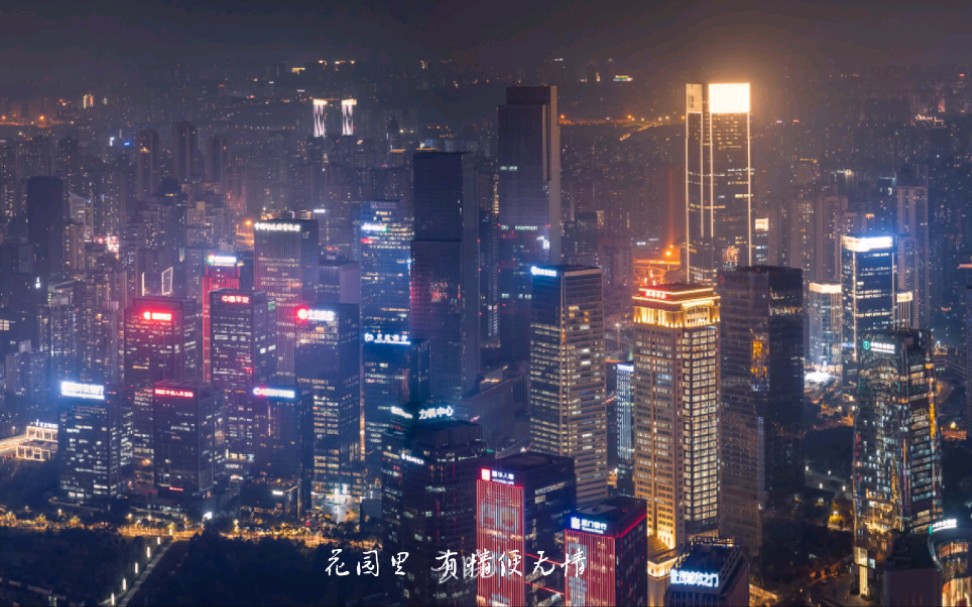 重庆夜景 绝对震撼!你未曾见过的万家灯火哔哩哔哩bilibili