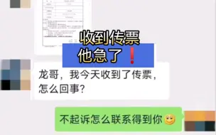 Download Video: 借钱见人品，会映射出人性的多个面相，有人信守承诺；有人花样耍赖，收到传票，他急了！