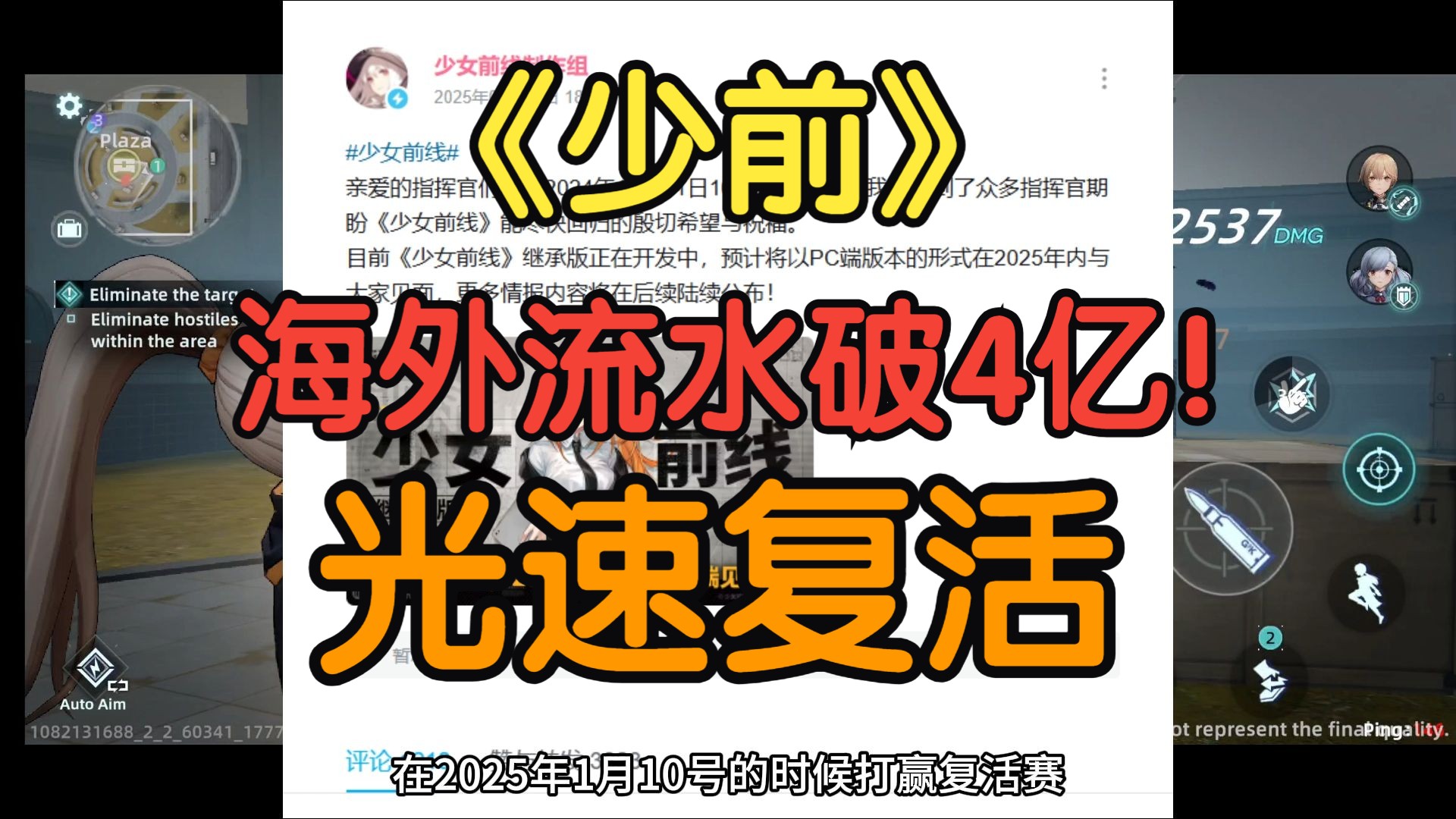 少女前线2海外首月流水破4亿!?少前打出最快复活赛,浅谈少前IP新作《Project NET》哔哩哔哩bilibili