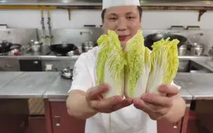 Video herunterladen: 酒店大厨教你：“小炒娃娃菜”的做法，口感爽脆下饭，操作简单好吃