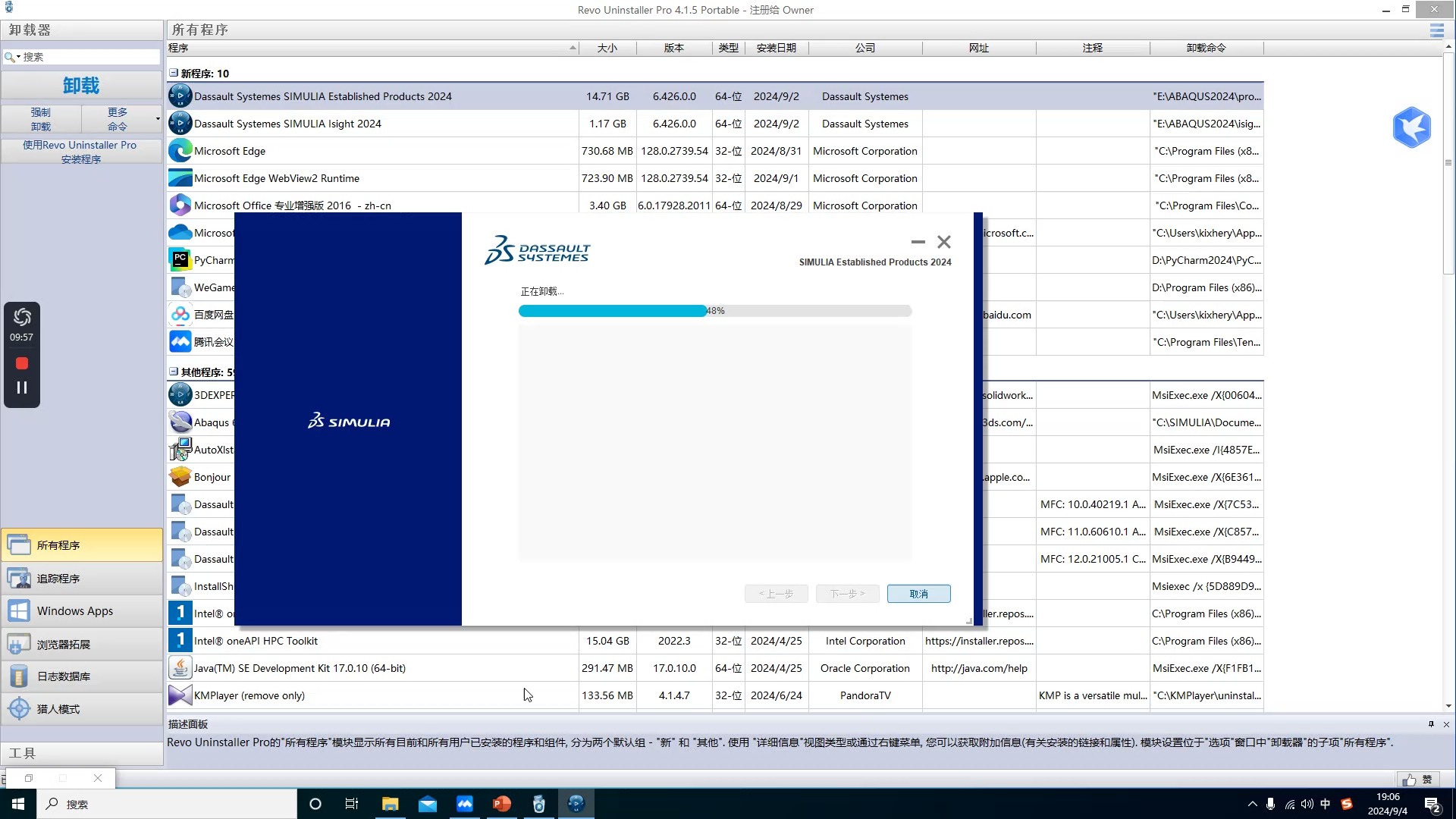 abaqus2024常见异常处理分享Abaqus Error AbaqusCAE Kernel exited with an error哔哩哔哩bilibili