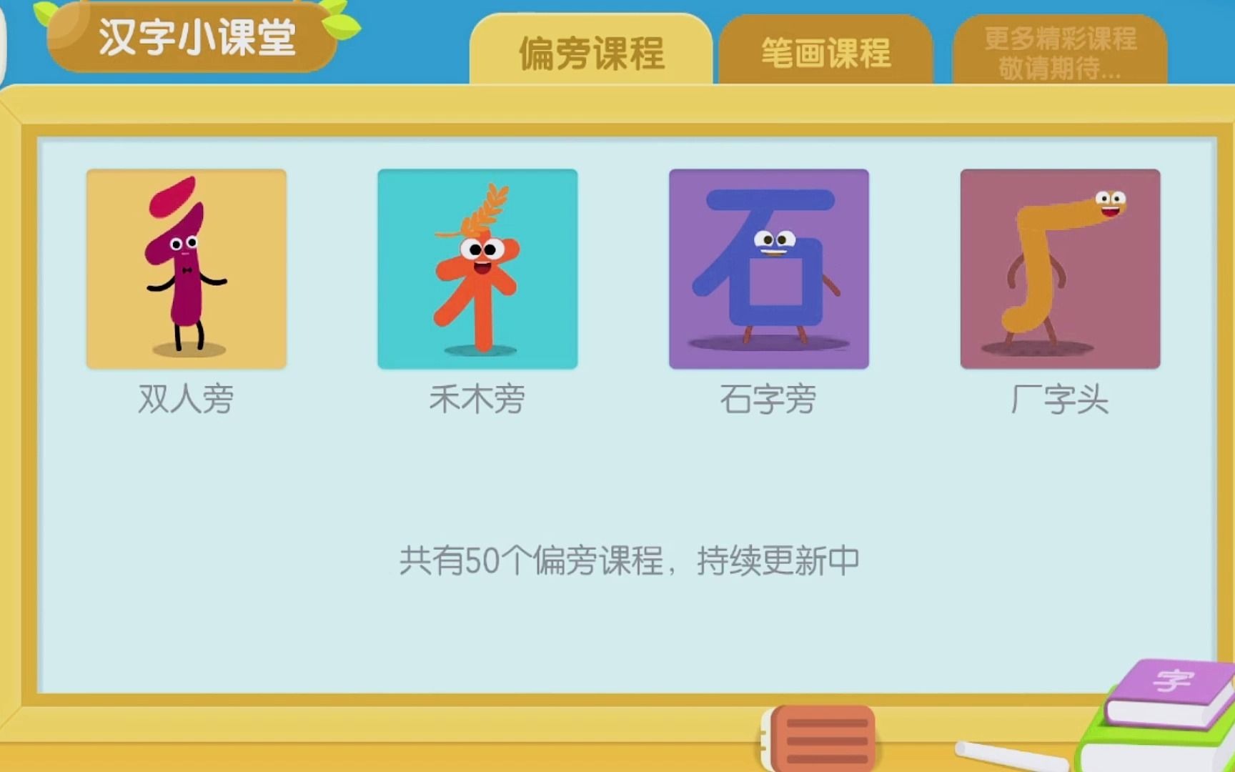 5洪恩识字怎么从头开始学?哔哩哔哩bilibili