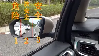 新手变道时如何判断变道时机？方法简单实用，想刮蹭都难