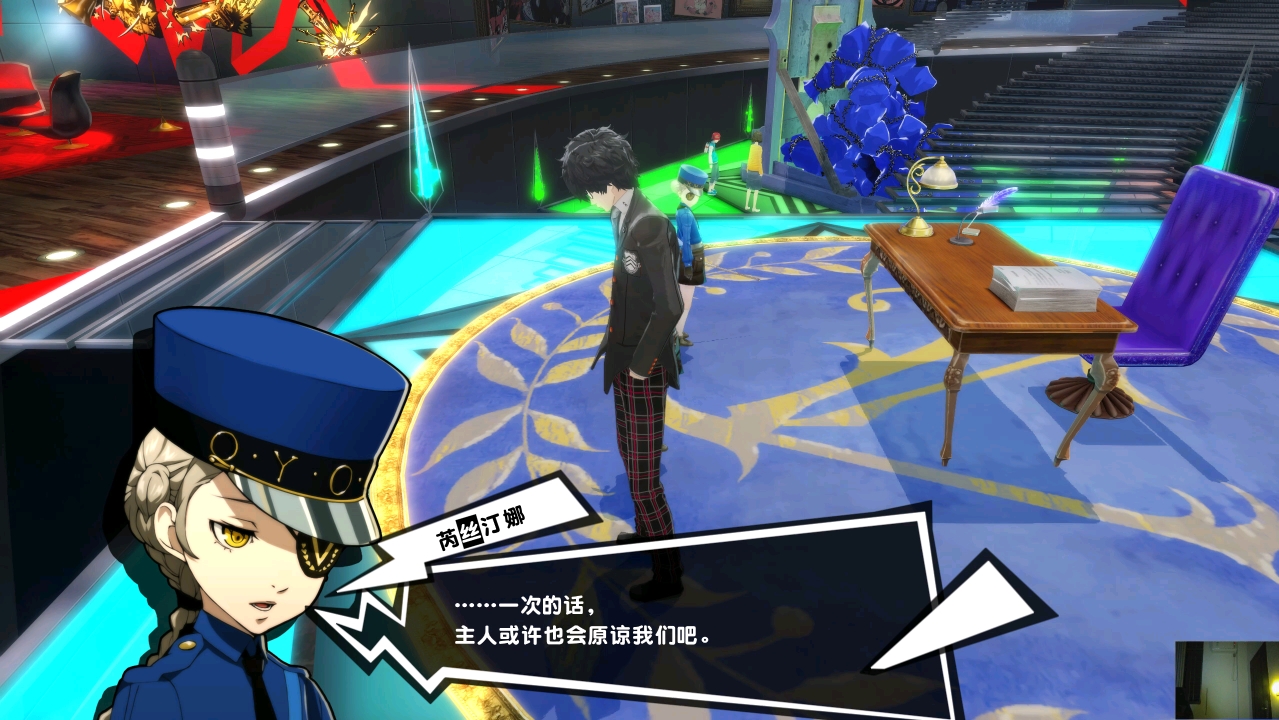 【p5r】双子天鹅绒房间对话,直言想坐伊戈尔的位子