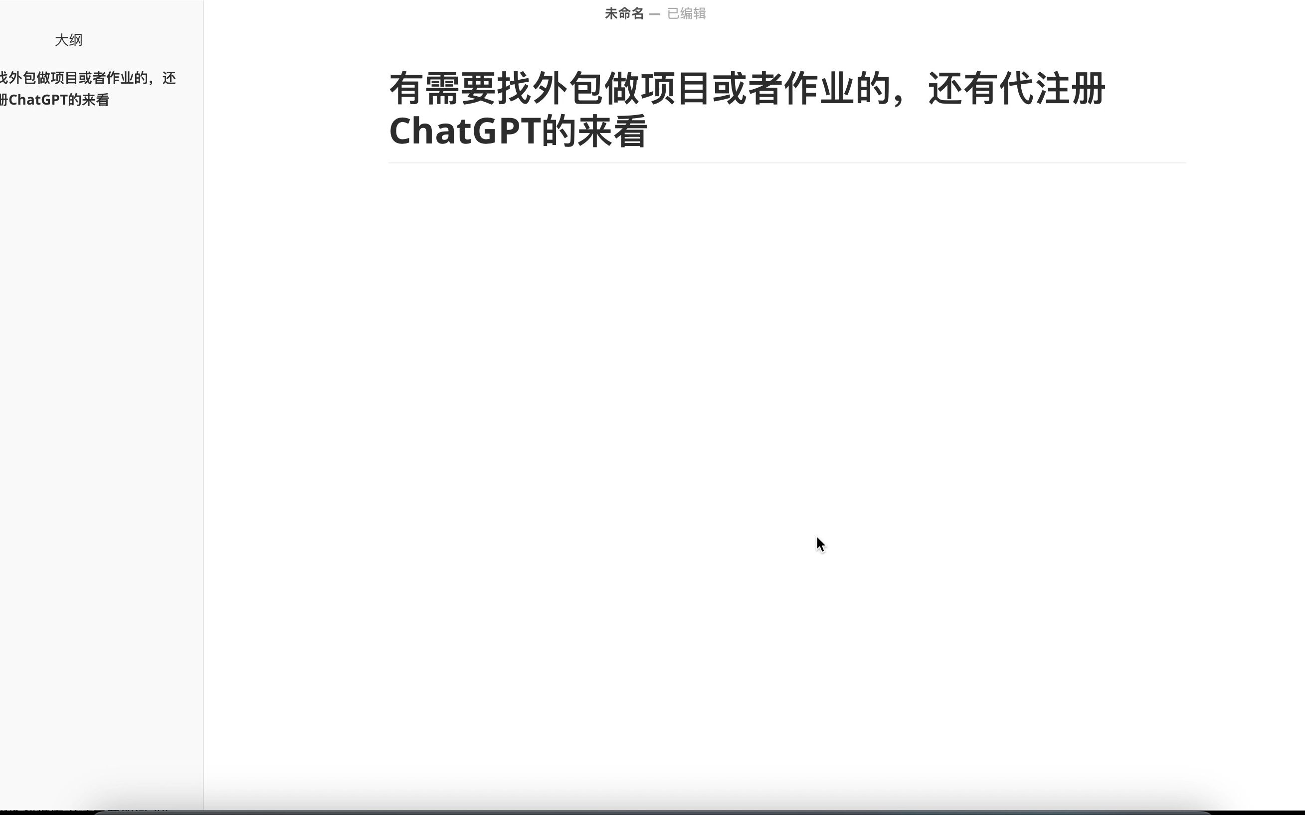 有需要找外包做项目或者作业的,还有代注册ChatGPT的来看哔哩哔哩bilibili