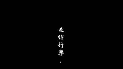 关注公众号 日初壁纸 一键制作文字图片 文字壁纸 哔哩哔哩
