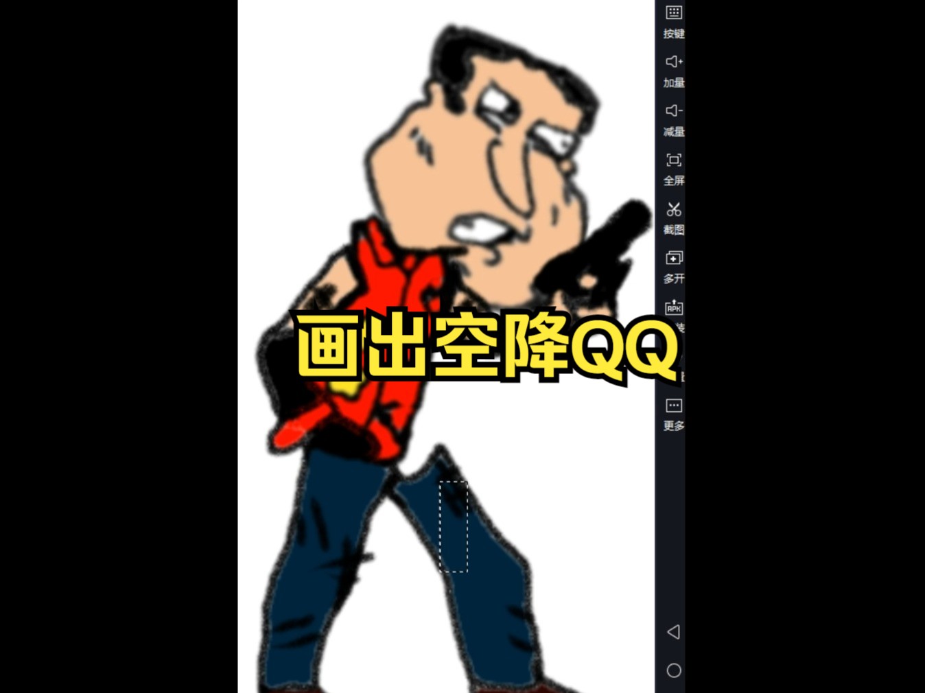 画个空降Q,(含绘画过程)哔哩哔哩bilibili