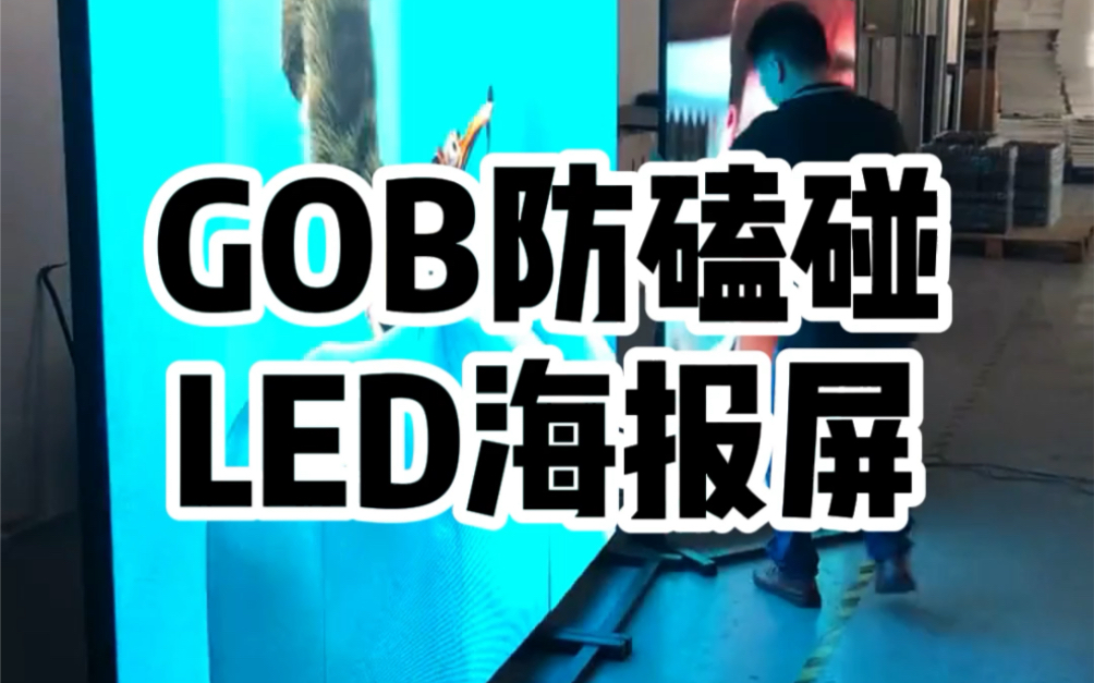 今天湖南长沙LED显示屏老王带大家解锁LED海报显示屏新玩法,精彩不容错过,快和老王一起探索LED显示屏的奥秘吧#led显示屏#性价比高显示屏推荐#...