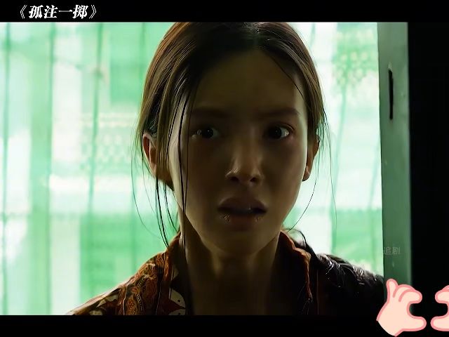 【孤注一掷】超清--无删剪