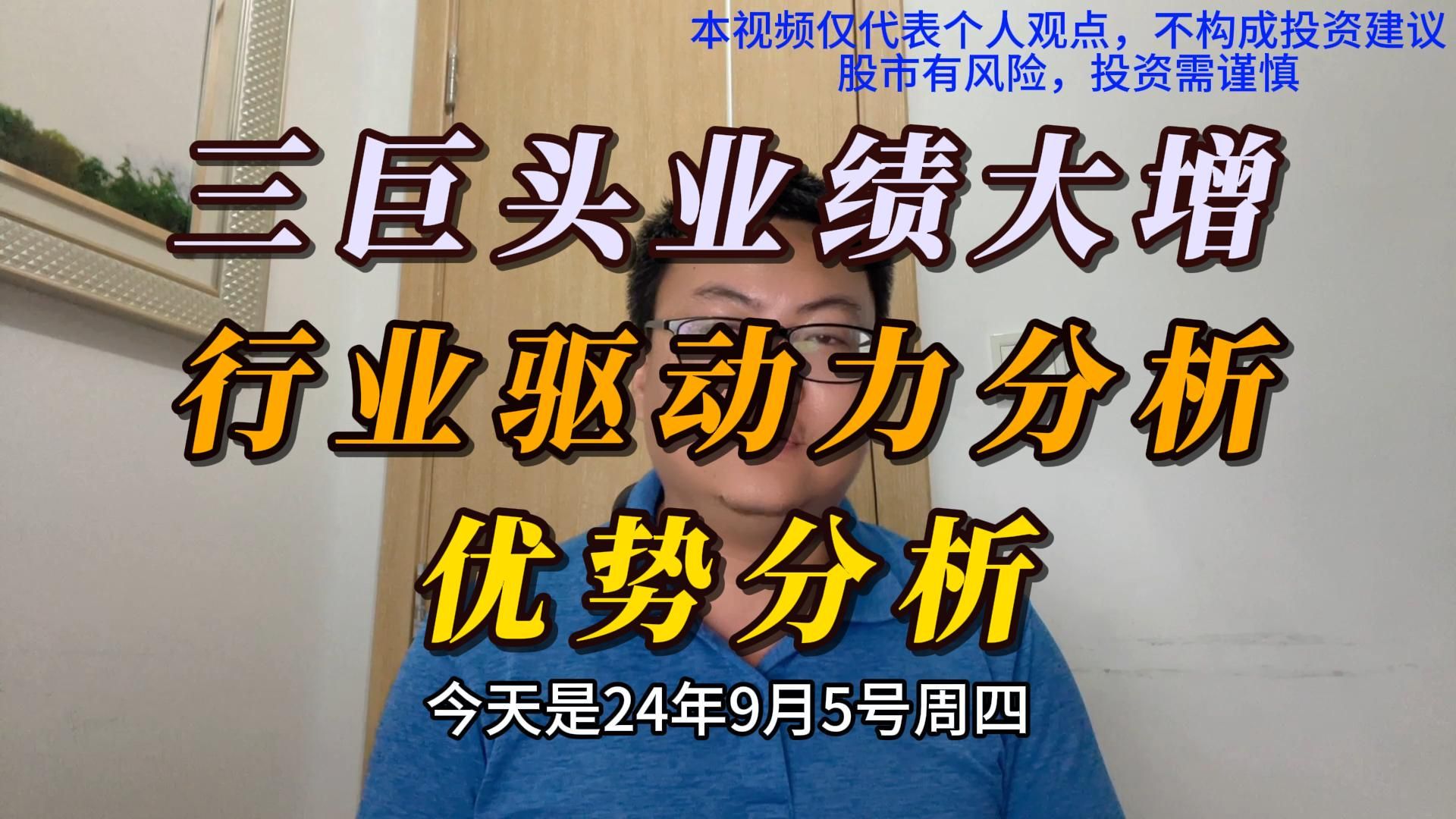 (轮胎行业中报跟踪)三巨头业绩大增,行业驱动力及优势分析哔哩哔哩bilibili