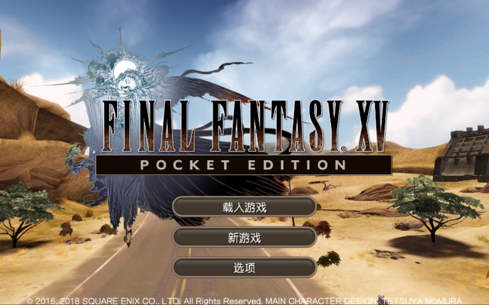 《FF15 PE》贫穷王子的谋生之道哔哩哔哩bilibili