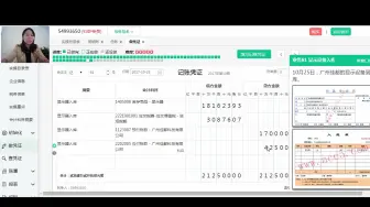 Video herunterladen: 软件企业会计核算_软件企业项目成本核算_软件企业财务报表