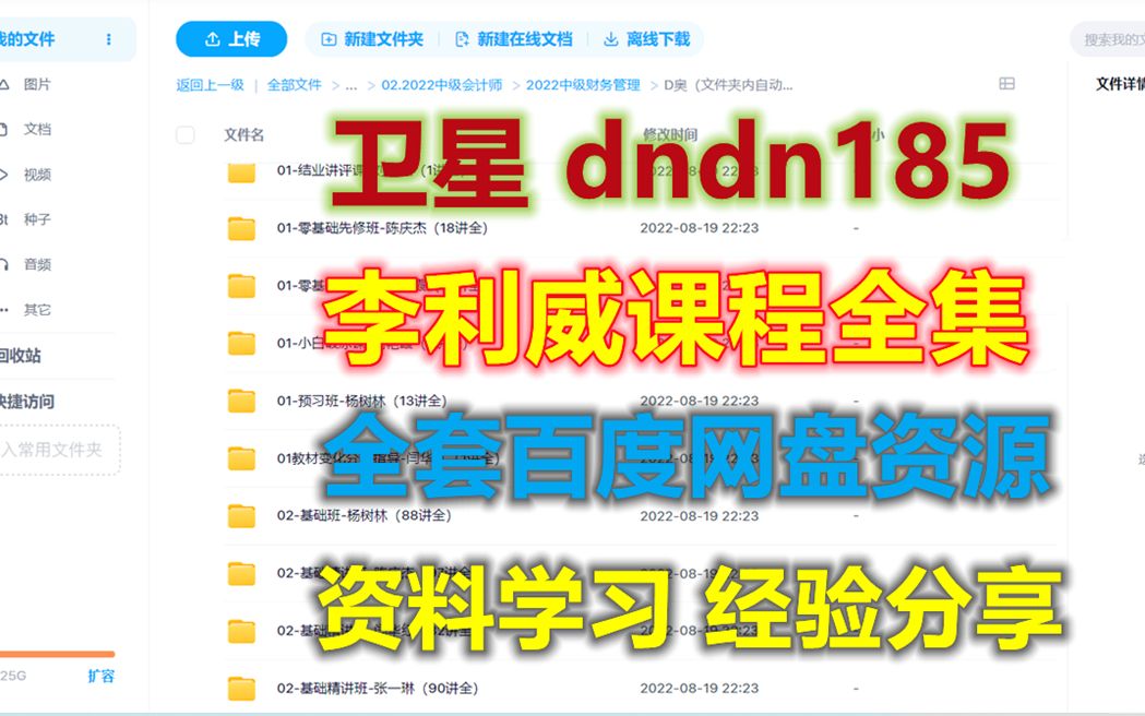 李利威股权激励特训营 李利威底层架构哔哩哔哩bilibili