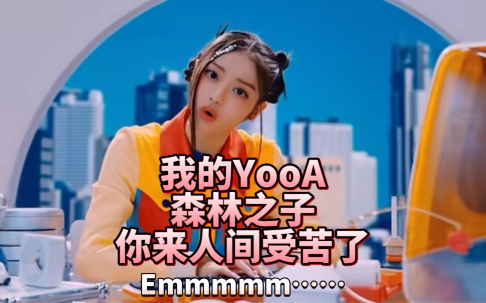 [图]柳諟我｜我的YooA，森林之子，你来人间受苦了