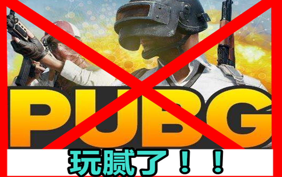 绝地求生玩腻了?来玩这款游戏吧!