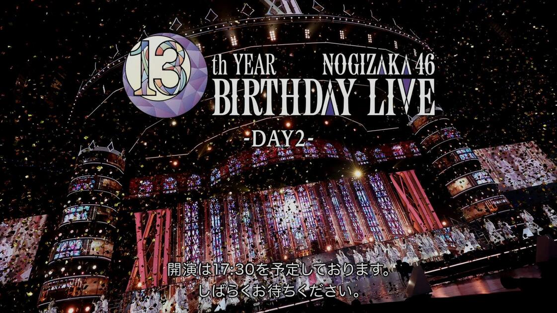 DAY2 . Nogizaka46 13th YEAR BIRTHDAY LIVE_哔哩哔哩_bilibili