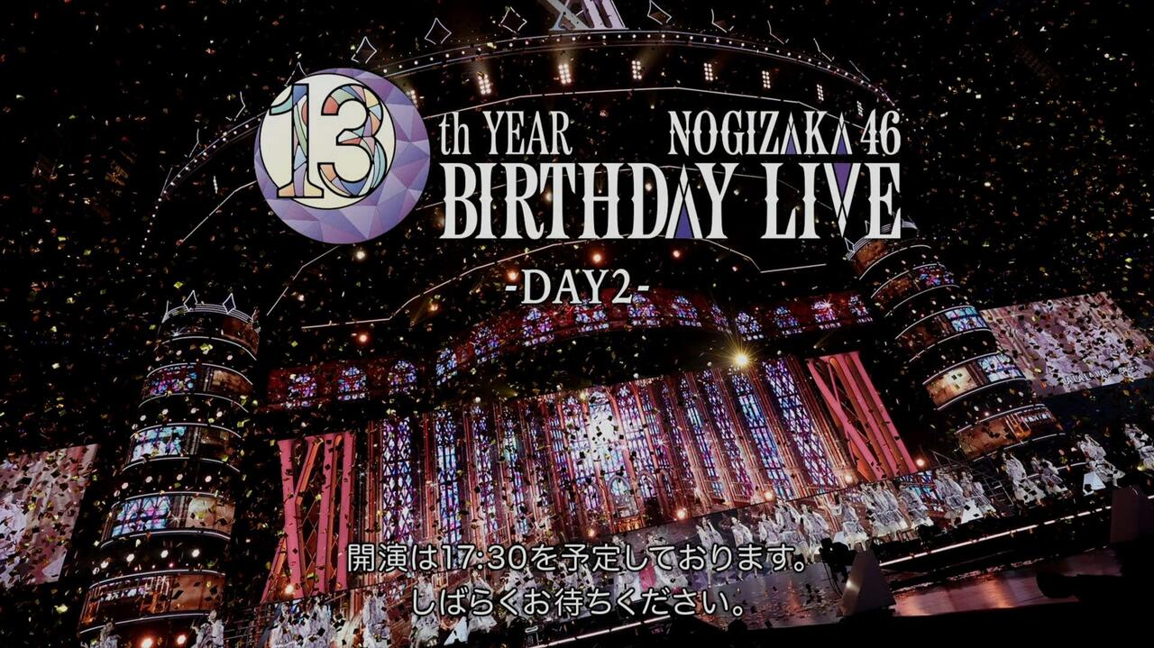 DAY2 . Nogizaka46 13th YEAR BIRTHDAY LIVE_哔哩哔哩_bilibili