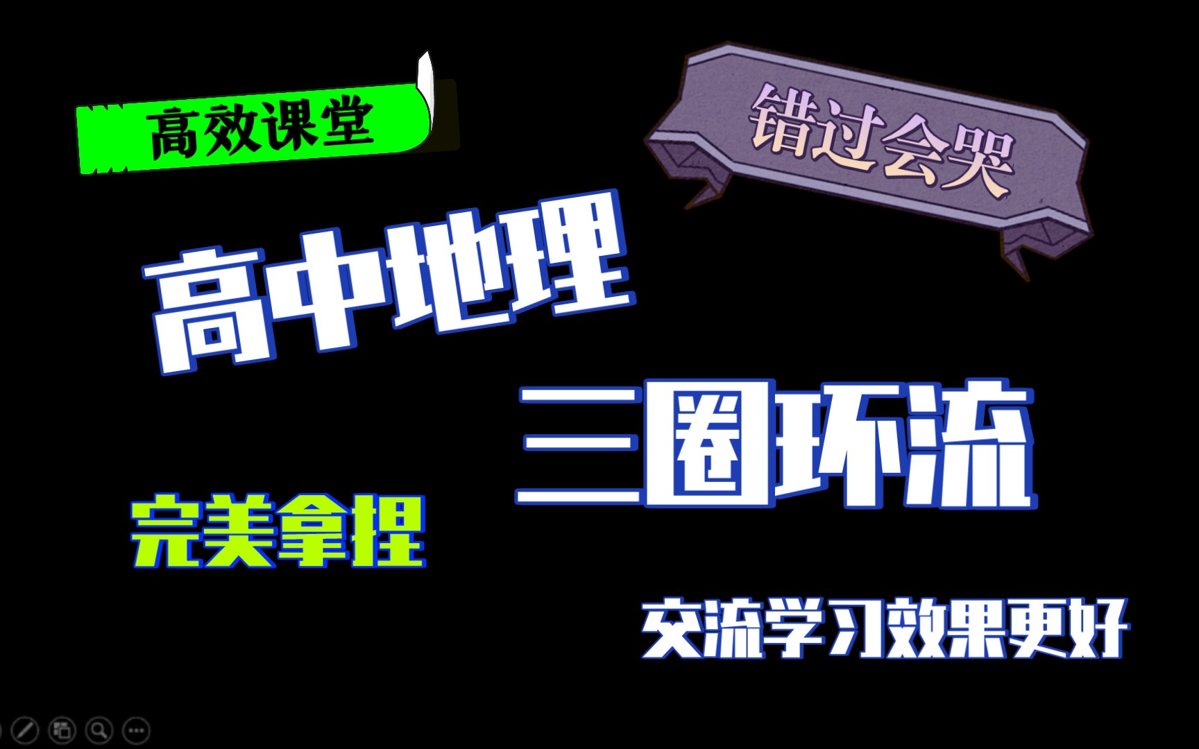 【高中地理 】大气 三圈环流形成过程(详细原理,但通俗易懂)哔哩哔哩bilibili