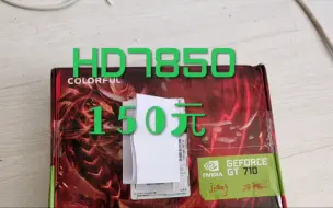 Download Video: hd7850性价比无敌150捡来的神卡。