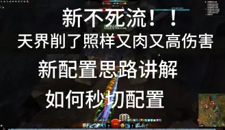 Descargar video: 【激战2】【战场  WVW】【破峰者】战场天界削弱后 破峰者新毒瘤配置推荐！！