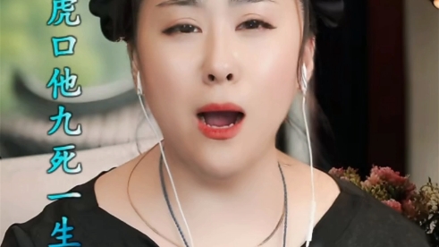 大连京剧院任思媛反串《杜鹃山之乱云飞》