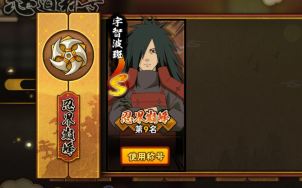 国服斑超影局穿三